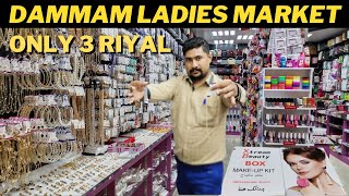 Ladies Market in Dammam Saudi Arabia Haraj Market Cheap Shopping Travelling to Saudi Arabia [upl. by Ahsatak]