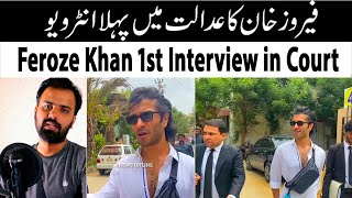 Feroze Khan Interview in Court [upl. by Davey246]