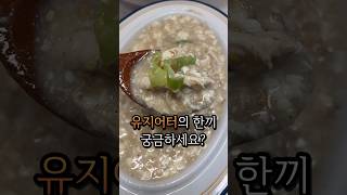 다이어트 레시피 순두부오트밀 레시피 diat koreafood korea food 韓国料理 요리 cooking ダイエット shorts [upl. by Earahs]