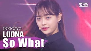 LOONA 이달의 소녀  So What 인기가요 inkigayo 20200315 [upl. by Shishko]