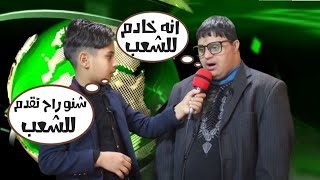 افضل مرشح لمنصب الرئيس تعال اسمع عبوسي😎 شيكول مؤمل العبادي [upl. by Ruhtracam]