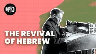 The History amp Revival of the Hebrew Language  History of Israel Explained  Unpacked [upl. by Jeanna]