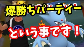 このPTバランス最高じゃないの！【ポケモンGO】 [upl. by Suirtimid]