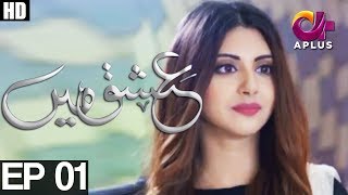 Ishq Mein Episode 1  Aplus  Top Pakistani Dramas  C3U1 [upl. by Myk]