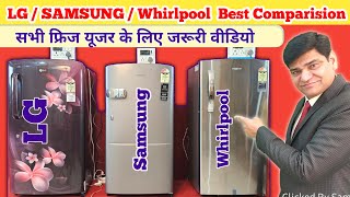 रेफ्रिजरेटर कौन सा लें  Best Refrigerator  Fridge LG SAMSUNG Whirlpool  Best Fridge For Home [upl. by Nelyaw]