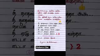 Valayapatti song lyrics Azhagiya Tamil Magan Vijay thalapathy thalapathyvijay Shreya shorts [upl. by Gavette]