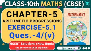 Arithmetic Progressions  Ex 51 Q4v  Chapter 5  Class 10 Maths  New NCERT Solutions  CBSE [upl. by Anasiul]