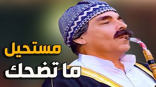 اقوى حلقة كوميدية من مرايا للمبدع ياسر العظمة ـ تحدي مستحيل تشوفها وما تضحك [upl. by Lsil]