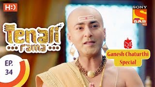 Tenali Rama  तेनाली रामा  Ep 34  25th August 2017 [upl. by Llednav]