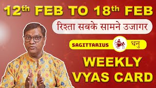 Vyas Card For Sagittarius  12th Feb to 18th Feb  Vyas Card By Arun Kumar Vyas Astrologer [upl. by Nylimaj497]