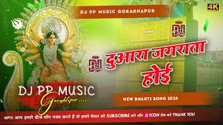 Duara Jagarata Hoi Khesarilal Navratri Song  Full Vibration Duara jagrata hoi Dj Pp Music [upl. by Gelb87]