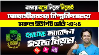 JU Admission 2024 Online Apply How to Apply for JU Admission 2024  JU অনলাইন ভর্তি আবেদন নিয়ম ২০২৪ [upl. by Ecirtaemed]