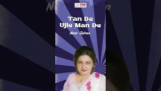 Tan De Ujle Man De  Noor Jehan  EMIPakistanOfficial [upl. by Adamis]