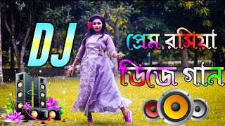 Ayre Pagla Nach Re Pagla Dj Gan  Dj Gan 2023  প্রেম রসিয়া ডিজে গান  Bangla Cover Dance 2024 [upl. by Enyaw694]