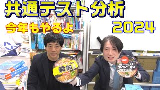 2024年度大学入学共通テスト分析、今年もやるよ【数学1A数学2B物理物理基礎の分析】 [upl. by Mikeb638]