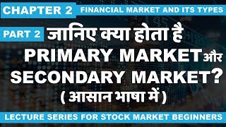 C2 P2 What is the Primary Market And Secondary Market [upl. by Gupta837]