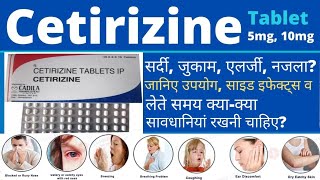 Cetirizine tablet use dose side effects bangali [upl. by Nylasoj]