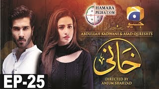 Khaani Drama Episode 25 [upl. by Adnovad]