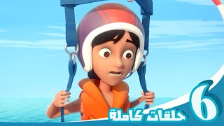 مغامرات منصور  حلقات الموسم الخامس  الجزء الثاني  Mansours Adventures  Season 5  Part 2 [upl. by Giraldo117]