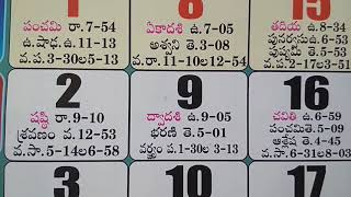 2019 December Telugu Calendar Important Days [upl. by Culbertson]