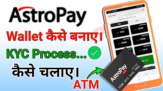 How to Use Astropay App  Astro pay app kaise chalaye  Astro pay Account kaise banaye  Astro Pay [upl. by Norvil232]