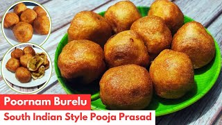 Poornam Burelu Recipe  South Indian Traditional Recipe  Purnam Burelu  Pooja Prasad  Purnalu [upl. by Hollis]