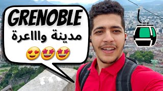 Vlog Grenoble  مدينة الدراسة و البحث العلمي بامتياز [upl. by Pardner]