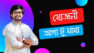 SSC Chemistry Chapter 5  যোজনী  যোজ্যতা  যোজ্যতা ইলেকট্রন  Delowar Sir [upl. by Had]