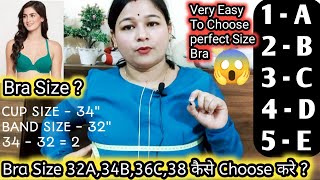 Bra size 32A34B36C38 केस Choose करे   Bra size 😱  Bra Size measurement  meaning of bra size [upl. by Ezri]