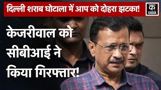 Arvind Kejriwal को CBI ने किया arrest Court के आदेश पर होगी पूछताछ  N18V  AAP  ED  Kadak [upl. by Aietal615]