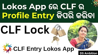 Lokos App  CLF Profile Entry Lokos VO Profile Entry CLF Lock lokos dsambition [upl. by Jacob]