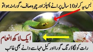 How To Remove Pimples Overnight amp Skin Whitening Clear Skin with Homemade Remedy Urdu Hindi [upl. by Mahda]