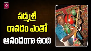 పద్మశ్రీ రావడం ఎంతో ఆనందంగా ఉంది  Kinnera Mogulaiah First Reaction  Padma Shri Award  Prime9 News [upl. by Stulin]