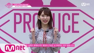 ENG sub PRODUCE48 HKT48ㅣ미야와키 사쿠라ㅣ누구에게도 지지 않는 열정과 근성 자기소개1분 PR 180615 EP0 [upl. by Arym]