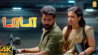 ஆமா  உன்ன யாராச்சும் பார்த்தாலே அடிப்பேன்  DADA 4K  Kavin  Aparna Das [upl. by Ettelimay]