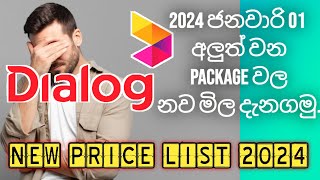 Dialog package new price 2024  2024 Dialog data package new price list  Dialog new price 2024 [upl. by Eustatius]