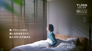 テレビCM放送📺英国オーダーメイドブラインド・カーテンのTUISS DÉCOR （チューイッシュ デコア [upl. by Eleonora118]