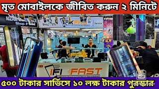 Best Mobaile Service Center IfixFast Touch Change 800 Taka😱Ratul bd show [upl. by Nayhr392]