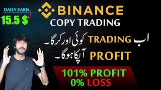 Binance Copy Trading  Binance tutorial for beginners  Copy trading sy pasy kasy kamye [upl. by Annaicul982]