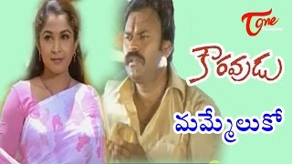 Kouravudu Songs  Mammeluko  Nagendra Babu  Ramya Krishna [upl. by Suiluj]