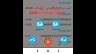 كيفية تفعيل وايقاف dotattion e commerce في بنك cih [upl. by Chang]