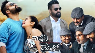 Nannaku Prematho 2016NTRama Rao Jr Rakul Preet Singh  Sukumar Full Movie FactsampReview [upl. by Remmer641]