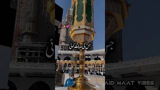 Main To Um mati Hon Naat Part 6  naat naatsharif trending shorts ytshorts [upl. by Amihc]