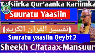 tafsiirka suuratu yaasiin qeybta 2 aayada 28 sheekh cabdi fataax mansur sheekh maxamed [upl. by Hoo]