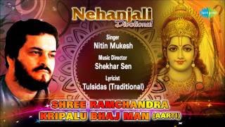 Shree Ramchandra Kripalu Bhaj Man Aarti  Hindi Devotional Song  Nitin Mukesh [upl. by Fineman55]