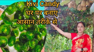 Healthy Kiwi candy Homemade। how to make kiwi candy। घर पर कीवी कंडी बनाएं आसान तरीके से । [upl. by Neleh]