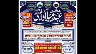 JASHN E EID MILADUNNABI MAKRANA  SAYED GULJAR ISMAIL WASTI AUDIO LIVE 08SEP2024 [upl. by Cobbie]