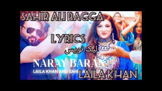 Laila khan and sahir Ali bigga  نری باران دی  new song with lyrics له لیک نویس سره [upl. by Meara]