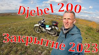 Suzuki Djebel 200 Закрытие сезона 07102023 г [upl. by Kcirded363]