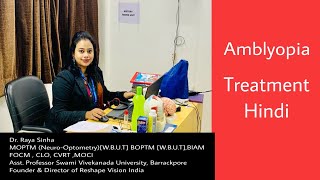 Amblyopia treatment  Hindi [upl. by Barthel386]